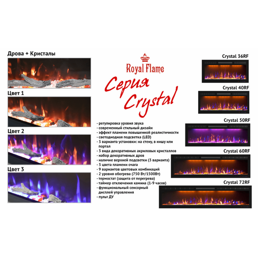 Очаг Royal Flame Crystal 60 RF, изображение 5